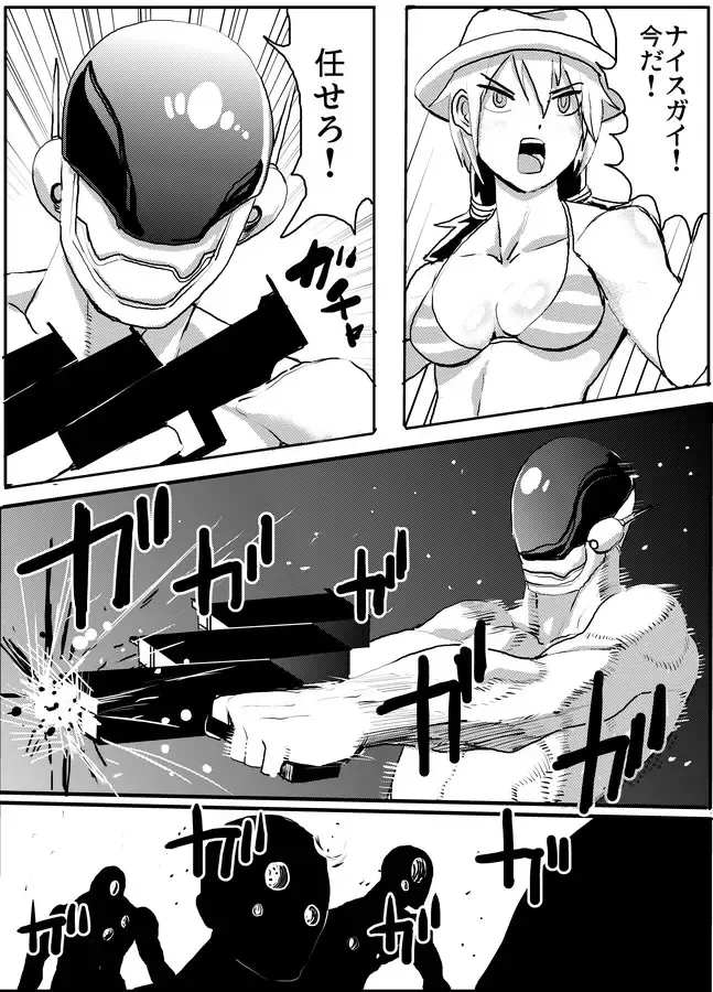 [Survival Knife] Kyuuketsuki Hunter Raiko & Nice Guy Fhentai - Page 2