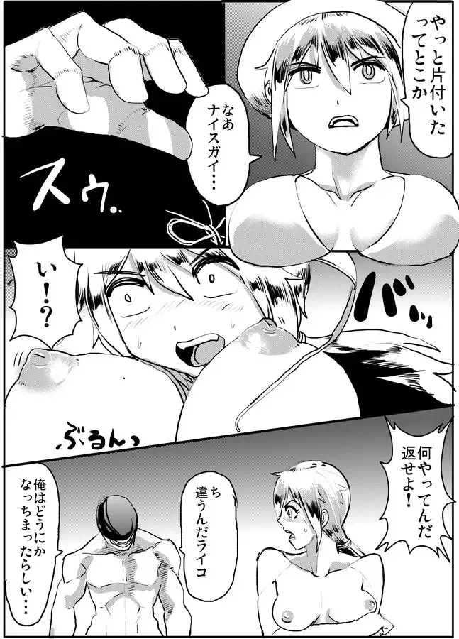 [Survival Knife] Kyuuketsuki Hunter Raiko & Nice Guy Fhentai - Page 3