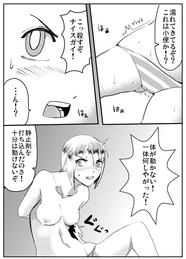 [Survival Knife] Kyuuketsuki Hunter Raiko & Nice Guy Fhentai - Page 6