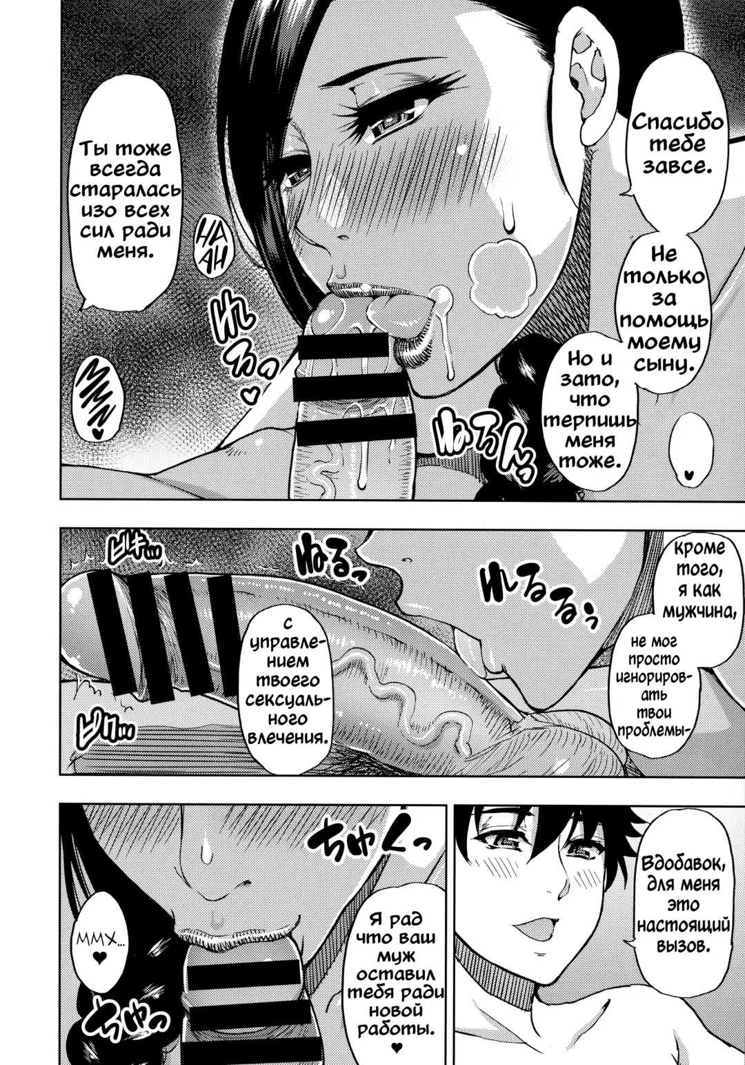 [Shunjou Shuusuke] Katei Kyoushi no Beit Saki de Yokkyuu Fuman no Hitozuma ni Kojin Lesson o Tsukete Mita. | Частные уроки с сексуальной неудовлетворенной мамкой Fhentai - Page 15