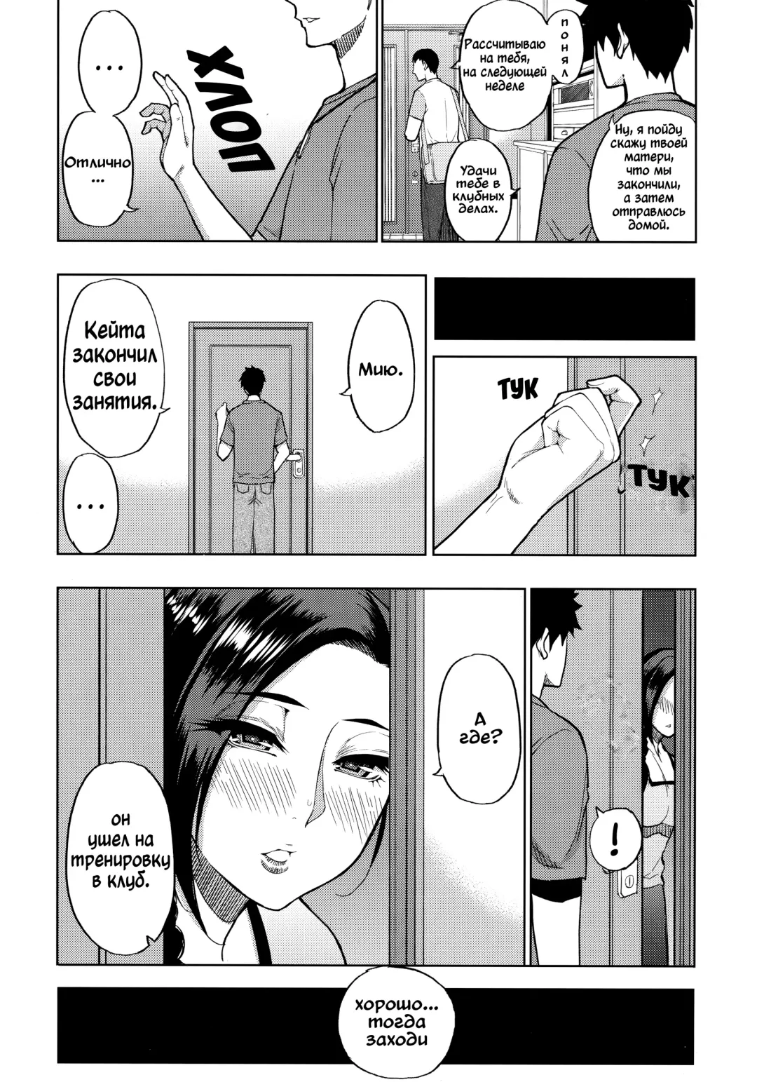 [Shunjou Shuusuke] Katei Kyoushi no Beit Saki de Yokkyuu Fuman no Hitozuma ni Kojin Lesson o Tsukete Mita. | Частные уроки с сексуальной неудовлетворенной мамкой Fhentai - Page 3