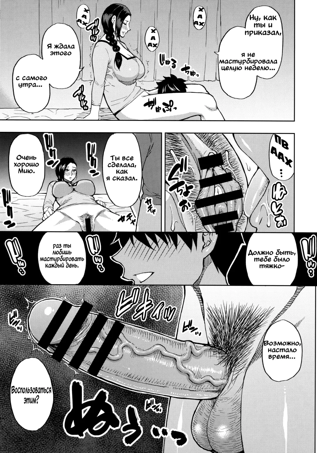 [Shunjou Shuusuke] Katei Kyoushi no Beit Saki de Yokkyuu Fuman no Hitozuma ni Kojin Lesson o Tsukete Mita. | Частные уроки с сексуальной неудовлетворенной мамкой Fhentai - Page 8