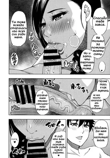 [Shunjou Shuusuke] Katei Kyoushi no Beit Saki de Yokkyuu Fuman no Hitozuma ni Kojin Lesson o Tsukete Mita. | Частные уроки с сексуальной неудовлетворенной мамкой Fhentai - Page 15