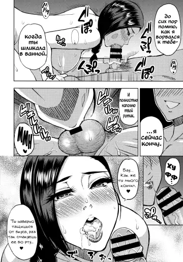 [Shunjou Shuusuke] Katei Kyoushi no Beit Saki de Yokkyuu Fuman no Hitozuma ni Kojin Lesson o Tsukete Mita. | Частные уроки с сексуальной неудовлетворенной мамкой Fhentai - Page 17