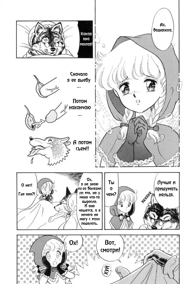 [Kondom] Akazukin-chan | Маленькая красная шапочка Fhentai.net - Page 5