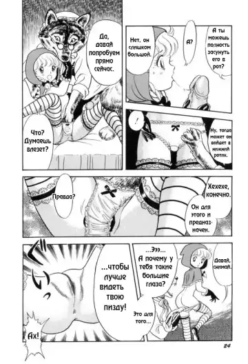 [Kondom] Akazukin-chan | Маленькая красная шапочка Fhentai.net - Page 8