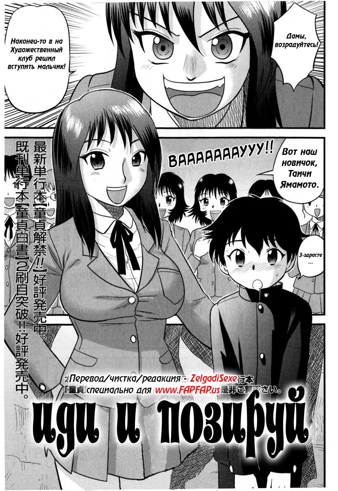 [Gotoh Juan] Deruderu Model Fhentai - Page 1