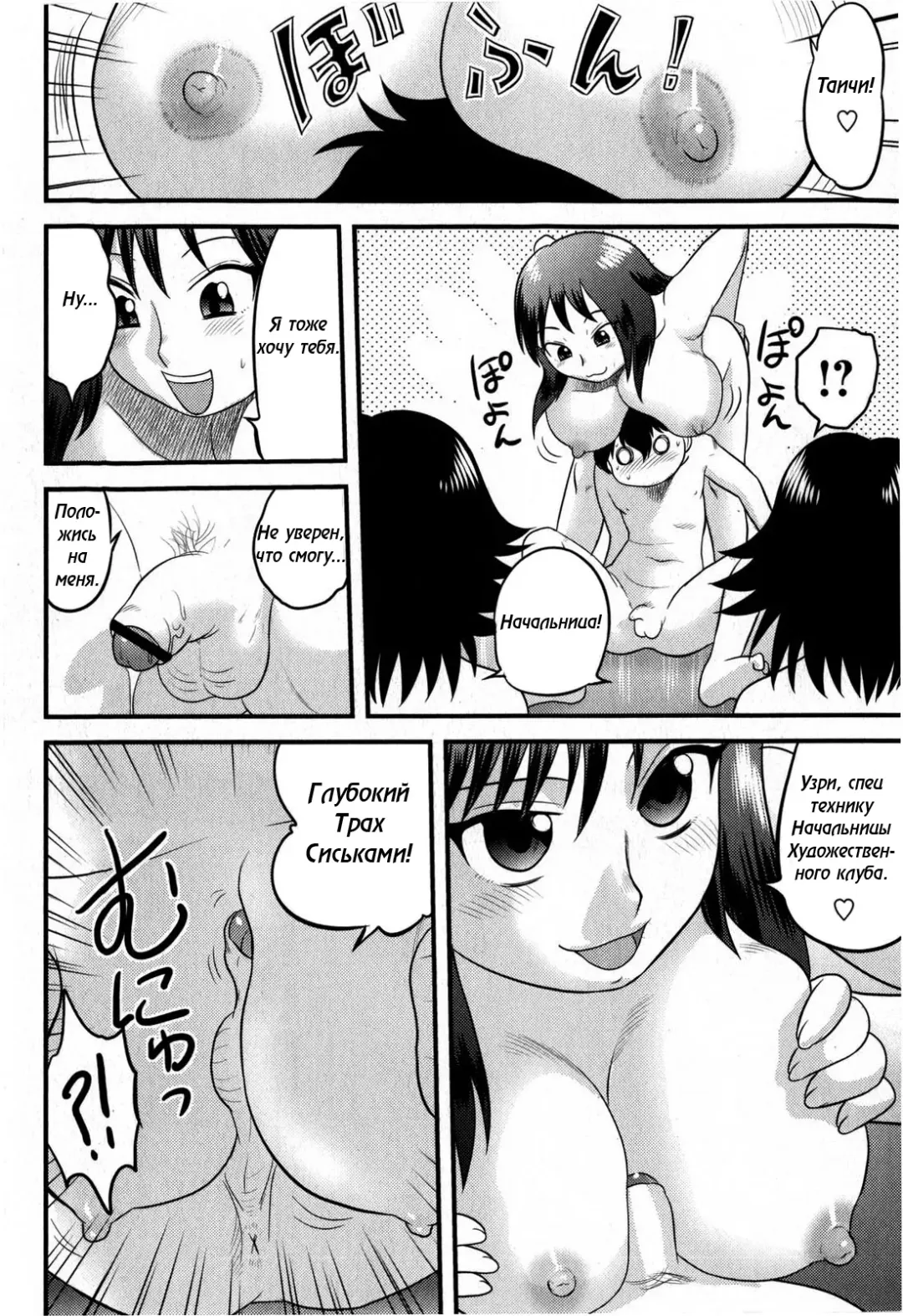 [Gotoh Juan] Deruderu Model Fhentai - Page 14