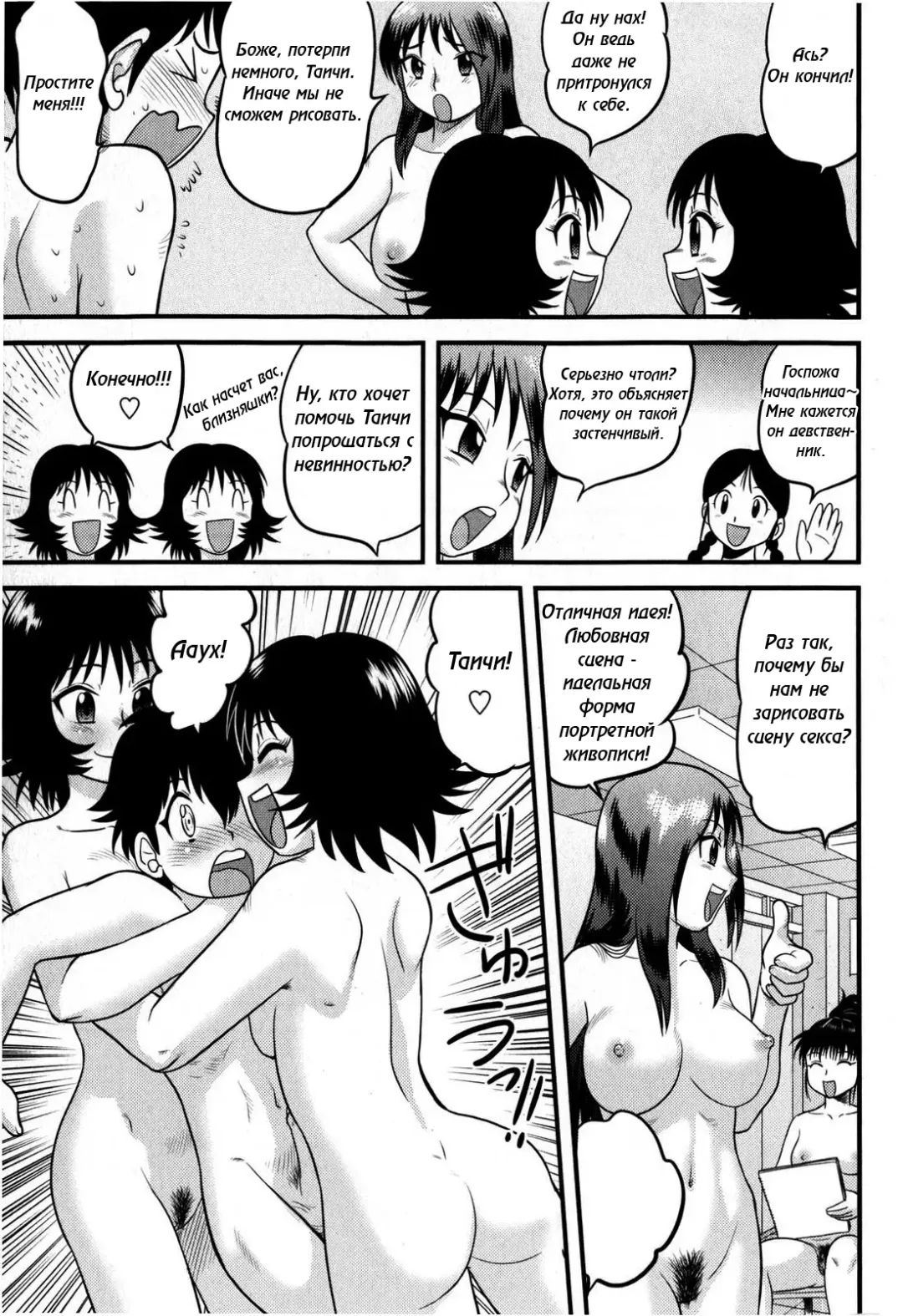 [Gotoh Juan] Deruderu Model Fhentai - Page 7