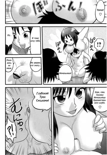 [Gotoh Juan] Deruderu Model Fhentai - Page 14