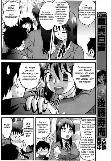 [Gotoh Juan] Deruderu Model Fhentai - Page 2