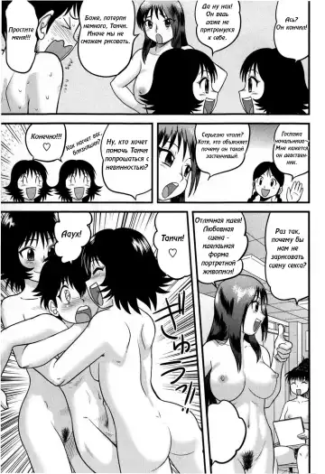 [Gotoh Juan] Deruderu Model Fhentai - Page 7