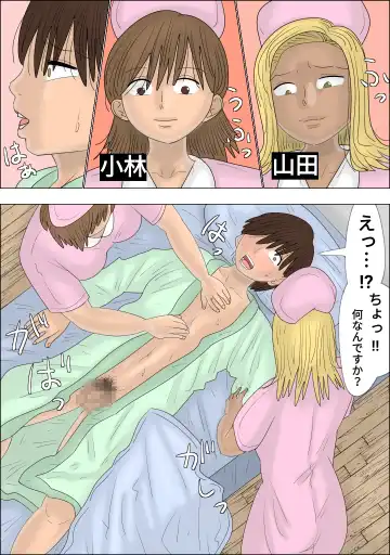 Doutei Sotsugyou Senmon Byouin ~Seiyoku Kata no Nurse-tachi~ Fhentai - Page 5