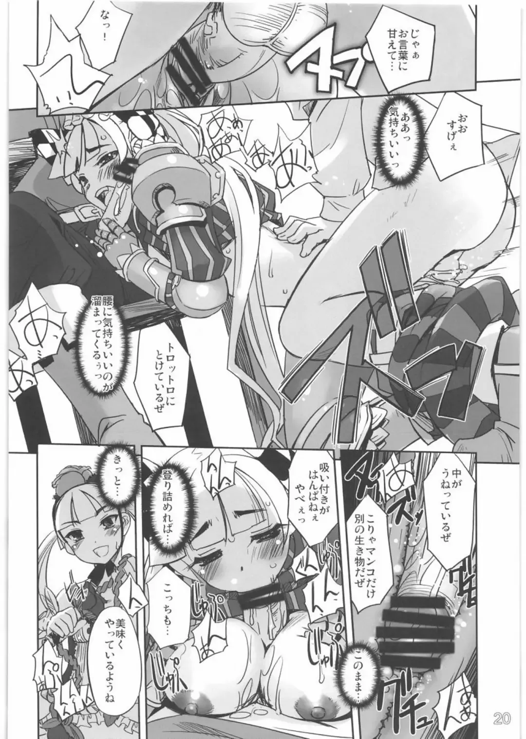 [Sasayuki] To Aru Kishi to Hime no Ohanasi Fhentai - Page 19