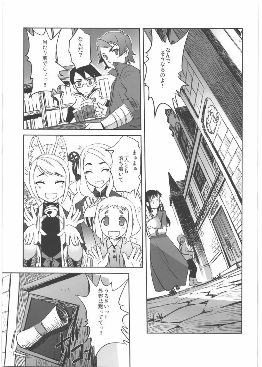 [Sasayuki] To Aru Kishi to Hime no Ohanasi Fhentai - Page 2