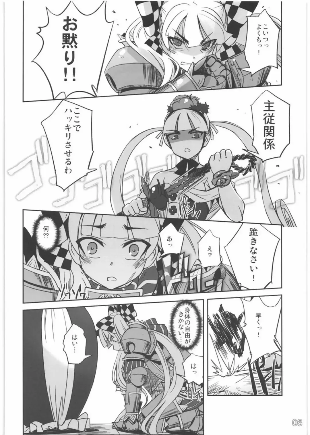 [Sasayuki] To Aru Kishi to Hime no Ohanasi Fhentai - Page 5