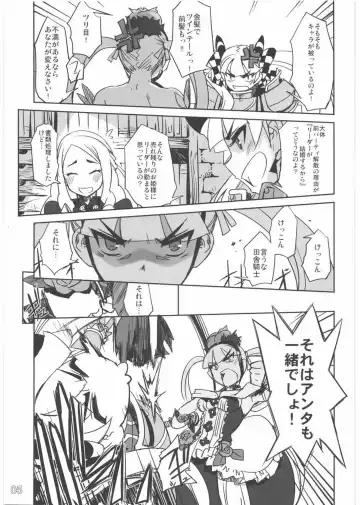 [Sasayuki] To Aru Kishi to Hime no Ohanasi Fhentai - Page 4