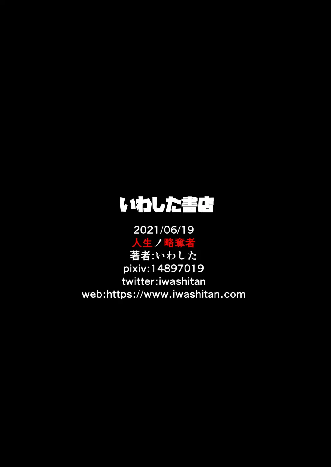 [Iwashita] jinseinoryakudatsusha Fhentai - Page 38