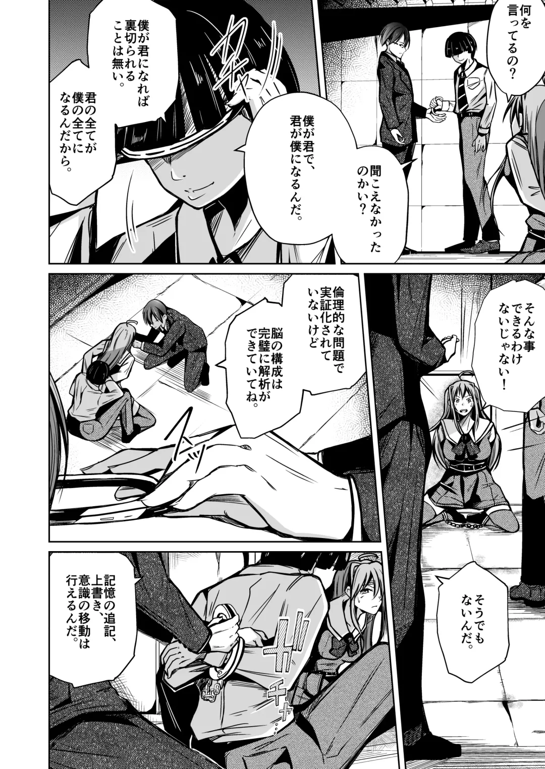 [Iwashita] jinseinoryakudatsusha Fhentai - Page 9