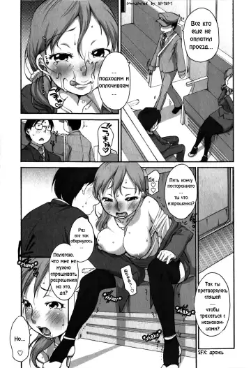 [Equal] OL-san no Dokkidoki Nyannyan Densha Fhentai.net - Page 11