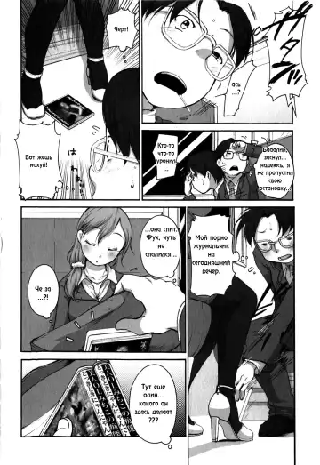 [Equal] OL-san no Dokkidoki Nyannyan Densha Fhentai.net - Page 2