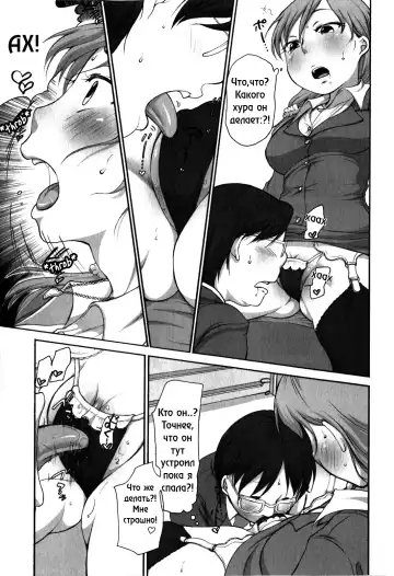 [Equal] OL-san no Dokkidoki Nyannyan Densha Fhentai.net - Page 7