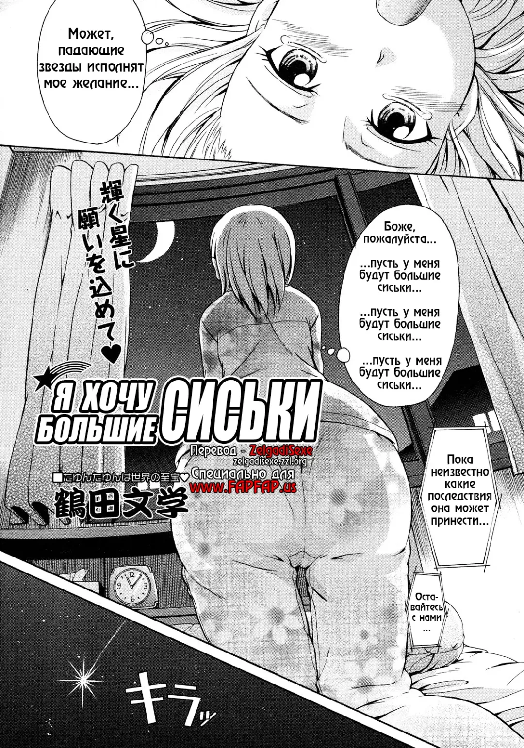 [Tsuruta Bungaku] Chichi no negai wo Fhentai.net - Page 3