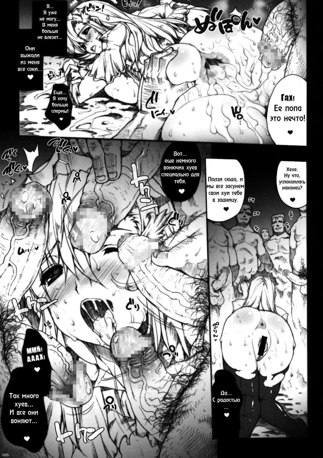 [Erect Sawaru - Hisasi] Invisible Hunter Fhentai - Page 32