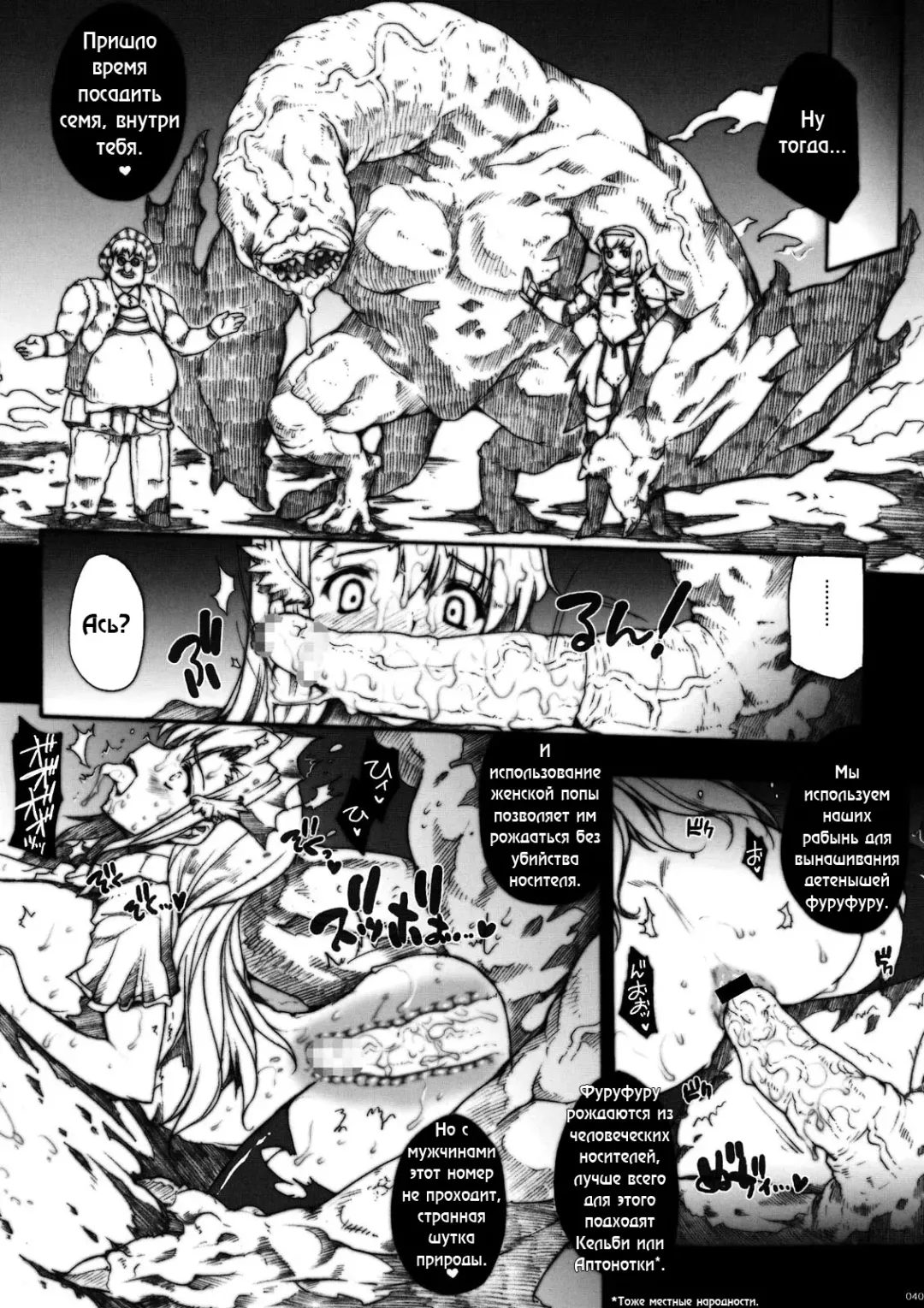 [Erect Sawaru - Hisasi] Invisible Hunter Fhentai - Page 37