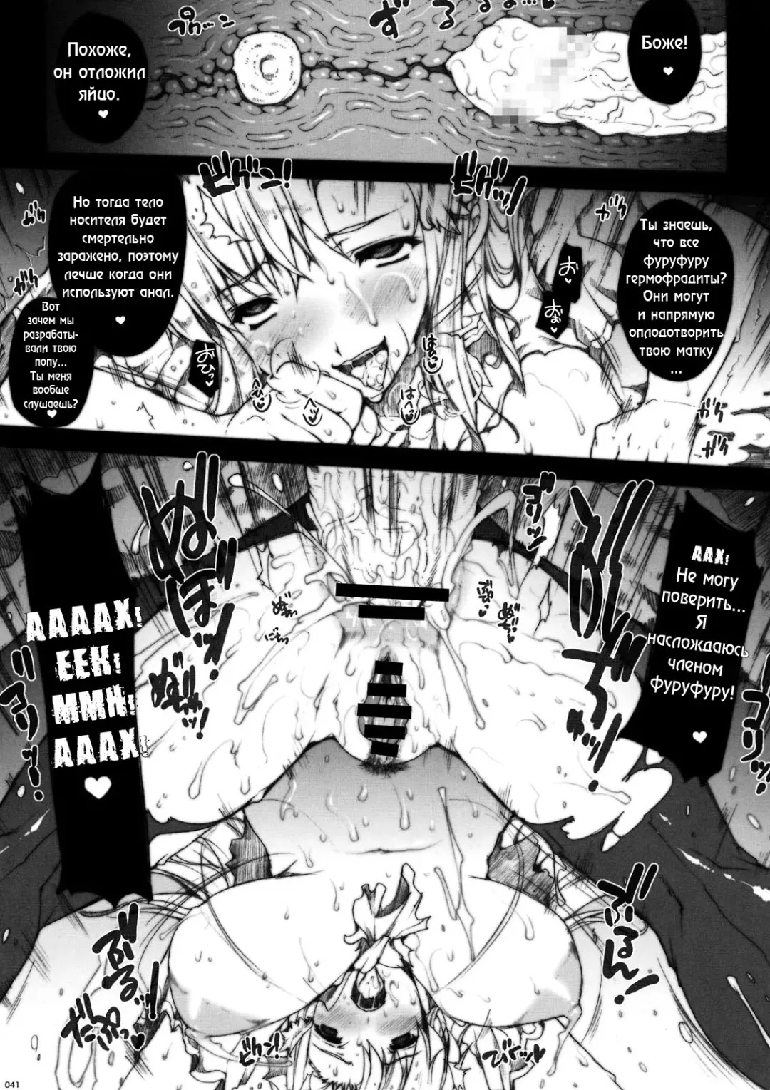 [Erect Sawaru - Hisasi] Invisible Hunter Fhentai - Page 38