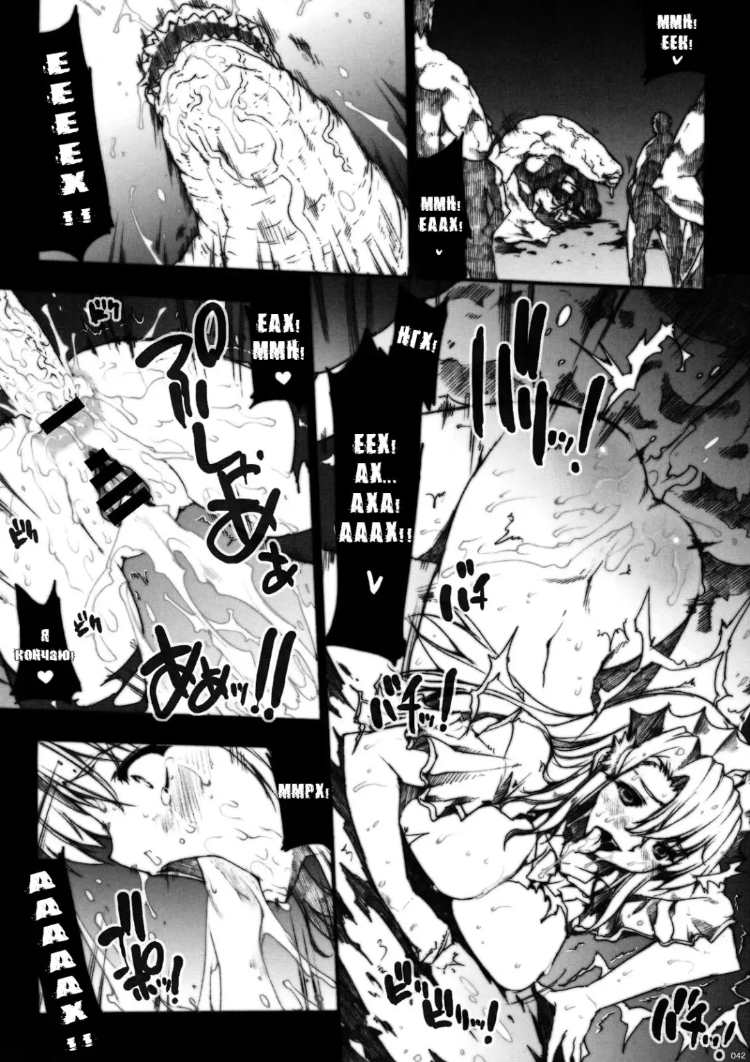 [Erect Sawaru - Hisasi] Invisible Hunter Fhentai - Page 39