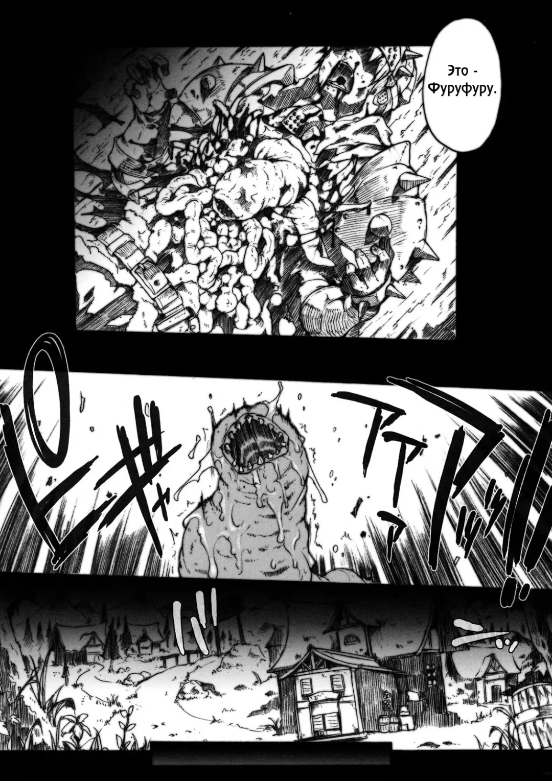 [Erect Sawaru - Hisasi] Invisible Hunter Fhentai - Page 5