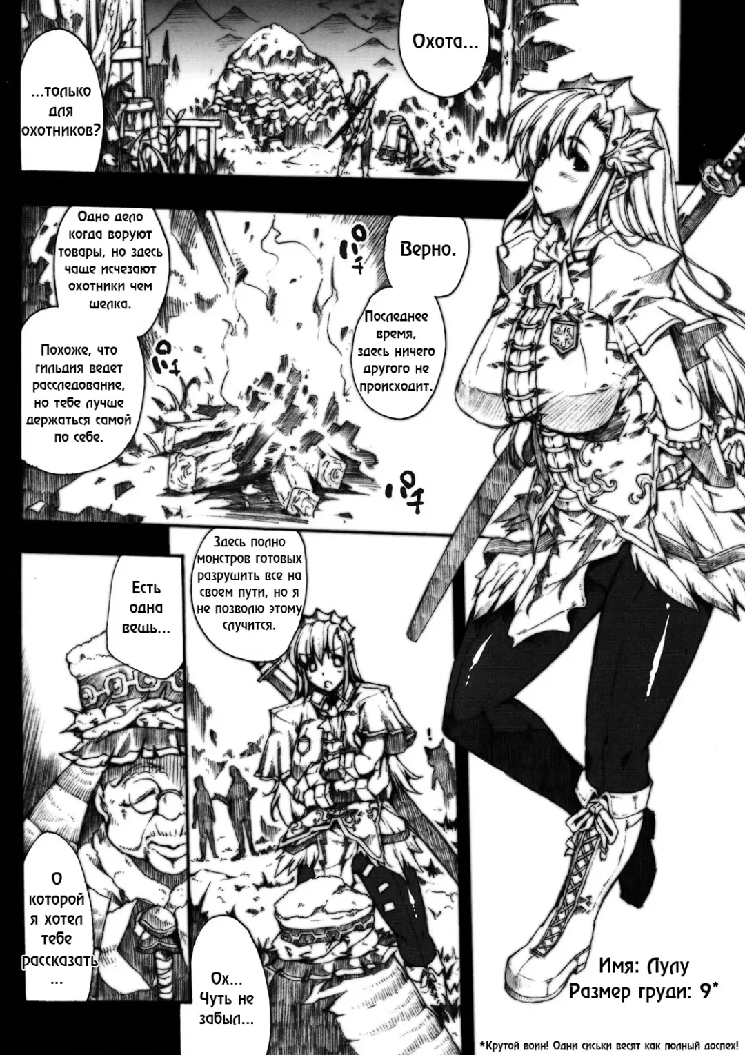 [Erect Sawaru - Hisasi] Invisible Hunter Fhentai - Page 7