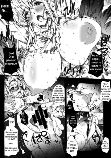 [Erect Sawaru - Hisasi] Invisible Hunter Fhentai - Page 19