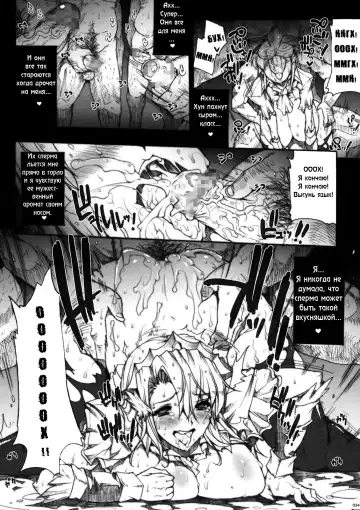 [Erect Sawaru - Hisasi] Invisible Hunter Fhentai - Page 31