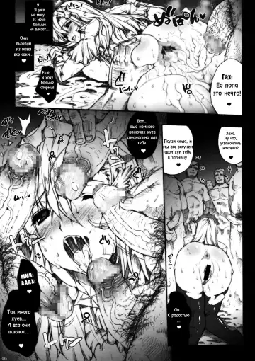 [Erect Sawaru - Hisasi] Invisible Hunter Fhentai - Page 32