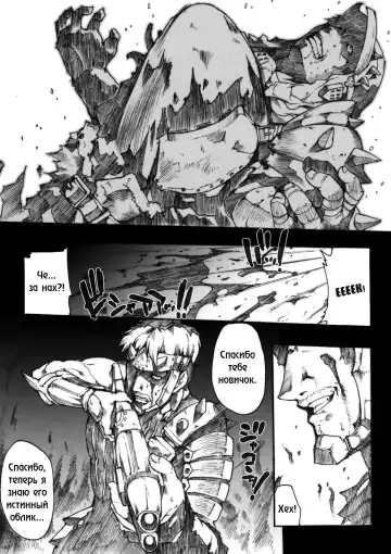 [Erect Sawaru - Hisasi] Invisible Hunter Fhentai - Page 4
