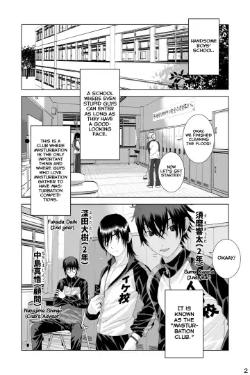 [Ichiga] Ikemen Danshikou ShikoShiko Bu Fhentai.net - Page 2