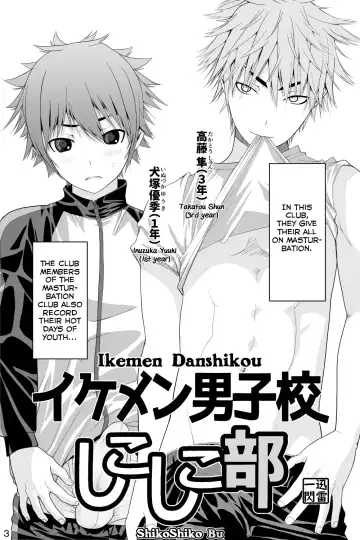 [Ichiga] Ikemen Danshikou ShikoShiko Bu Fhentai.net - Page 3