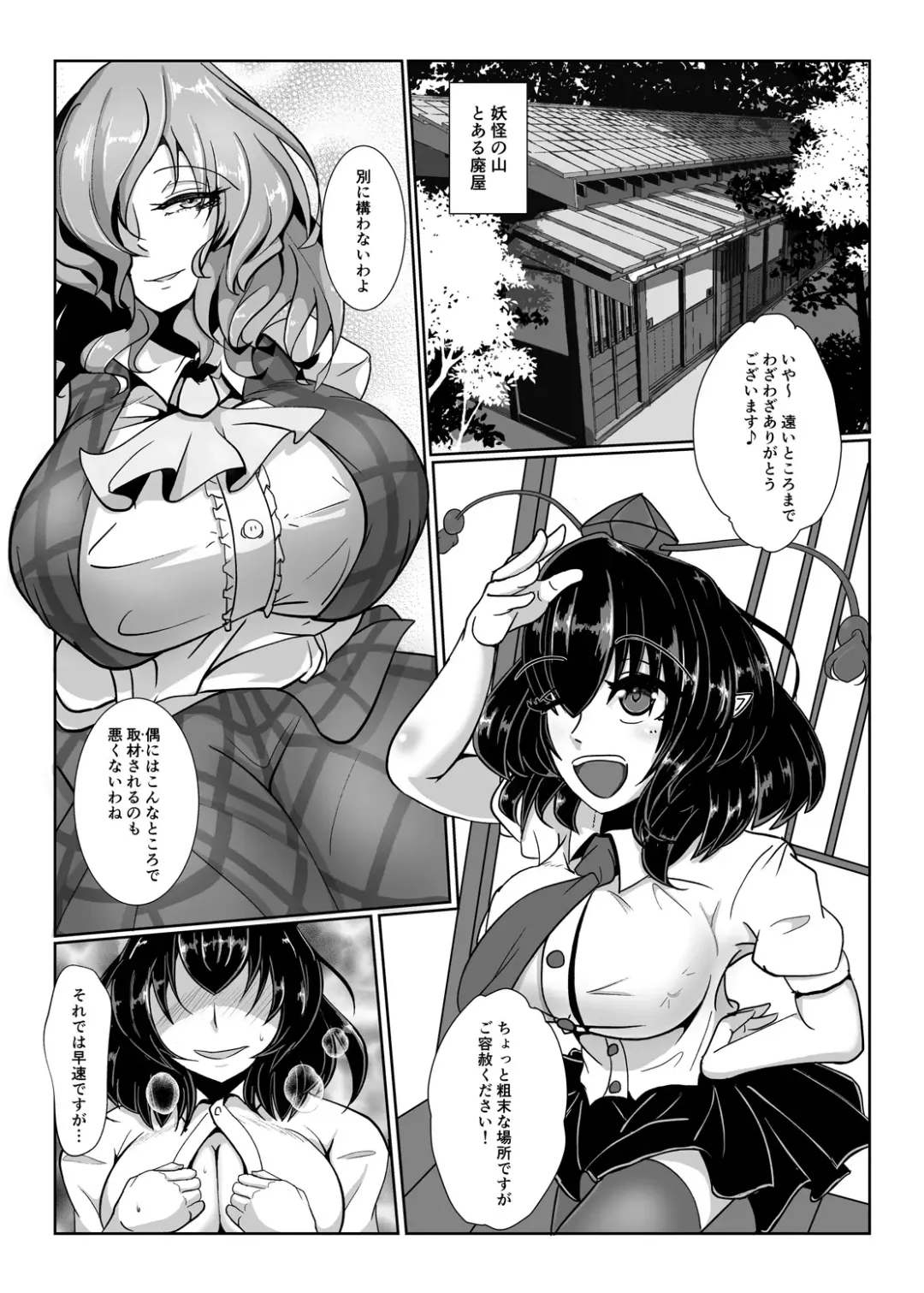 [Smile Yuu] Tengu Otoshi Ichi Fhentai - Page 22