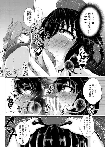 [Smile Yuu] Tengu Otoshi Ichi Fhentai - Page 5