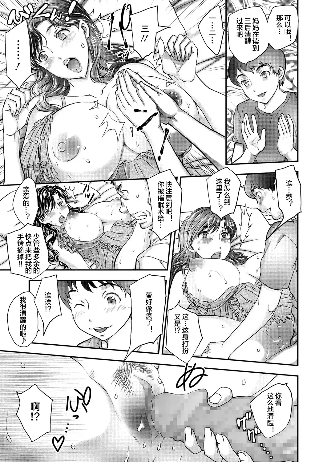 [Hiryuu Ran] Saimin♡ 3-6 Fhentai.net - Page 62