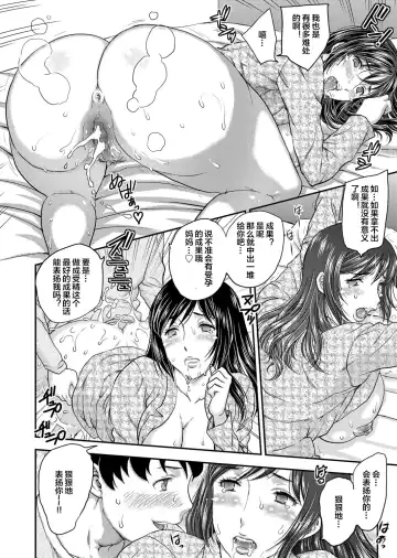 [Hiryuu Ran] Saimin♡ 3-6 Fhentai.net - Page 14