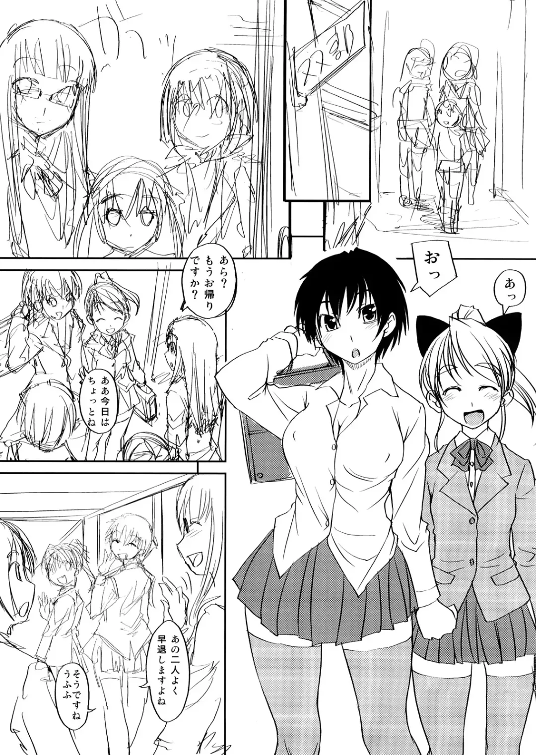 [Bosshi] Futabu!!!! Fhentai - Page 4