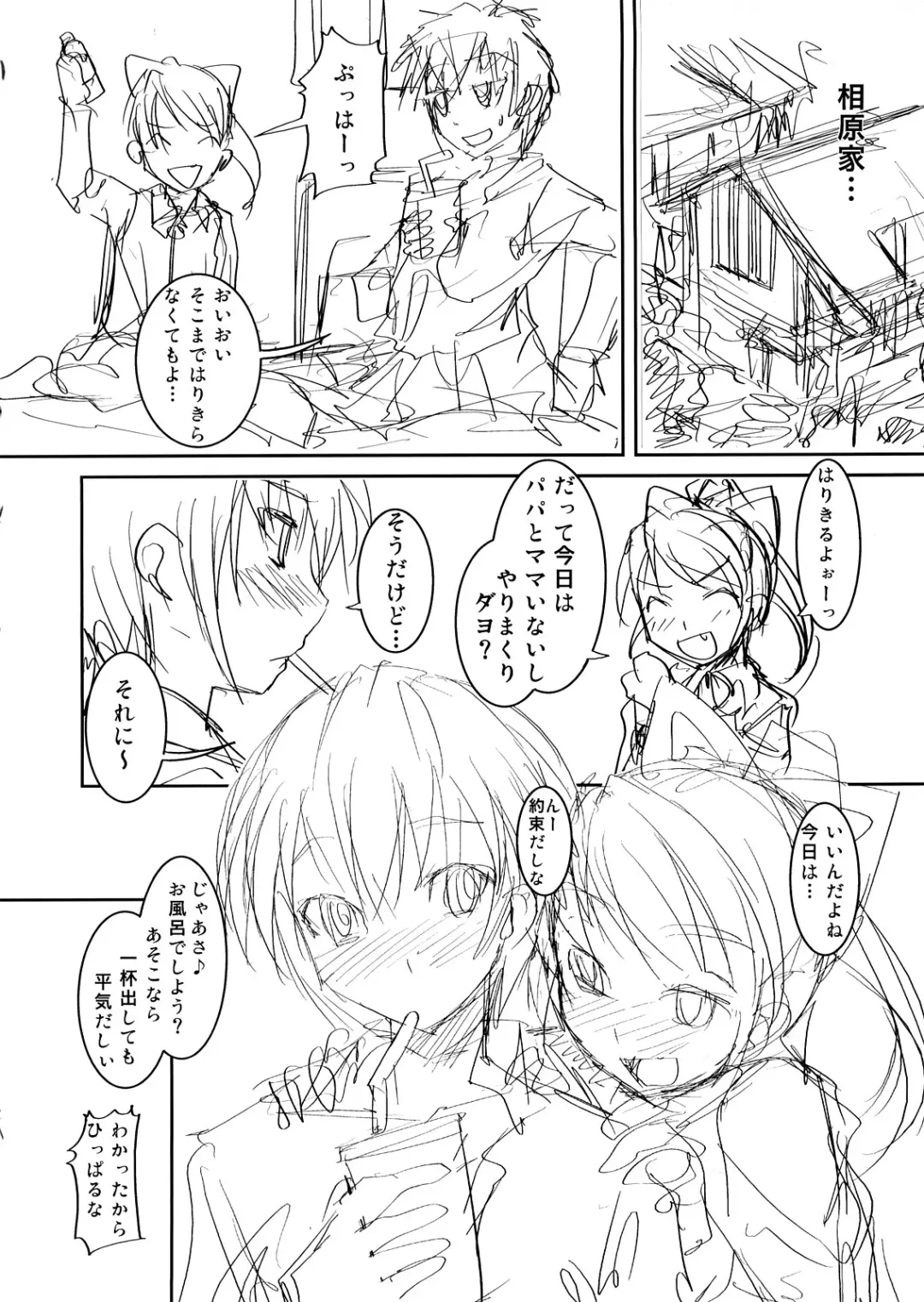 [Bosshi] Futabu!!!! Fhentai - Page 5