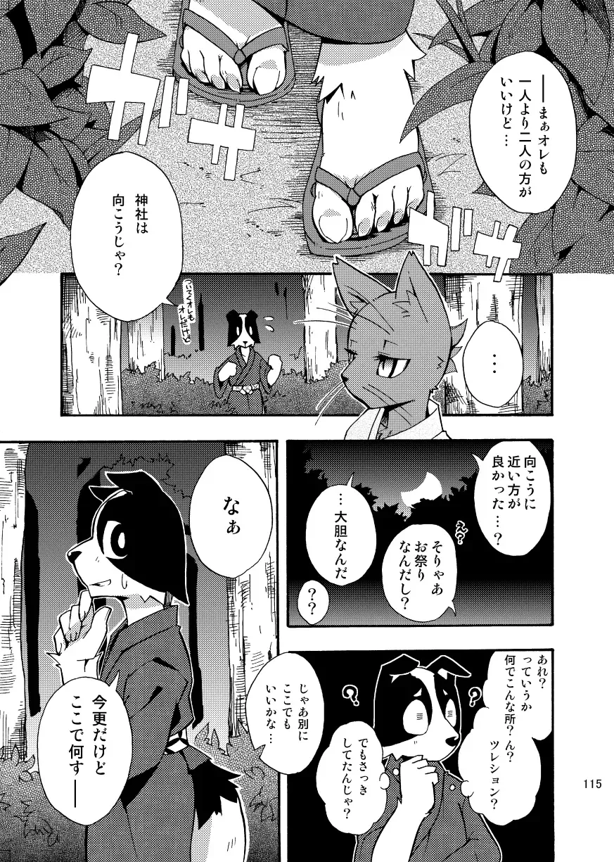 [Harusuke] Harubon Omnibus 1~5 Fhentai.net - Page 114