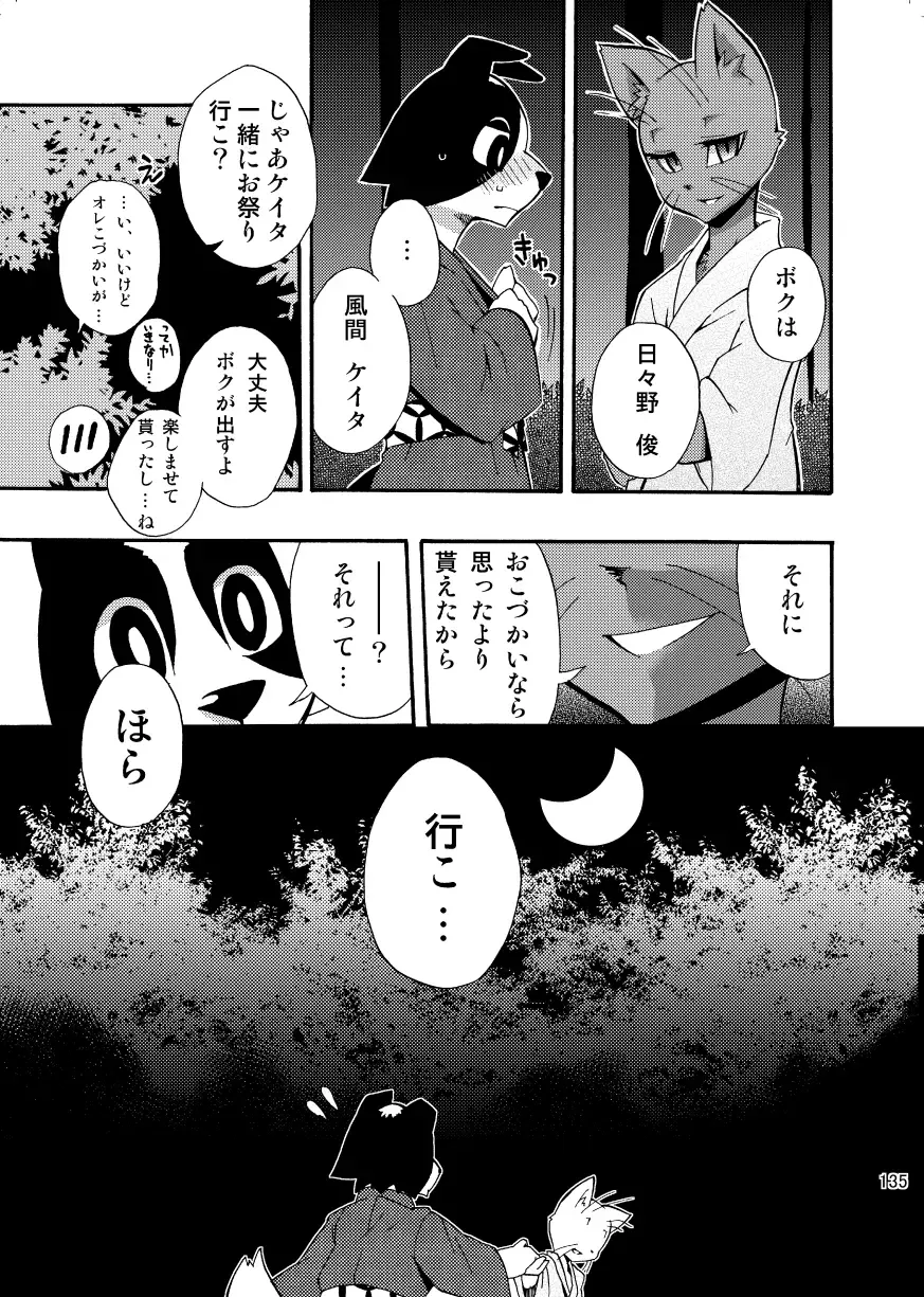 [Harusuke] Harubon Omnibus 1~5 Fhentai.net - Page 134