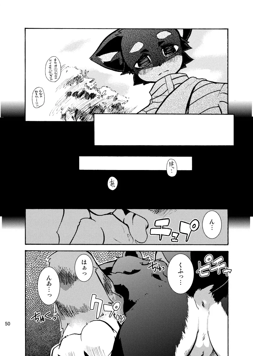 [Harusuke] Harubon Omnibus 1~5 Fhentai.net - Page 49