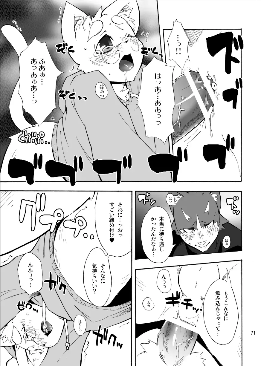 [Harusuke] Harubon Omnibus 1~5 Fhentai.net - Page 70