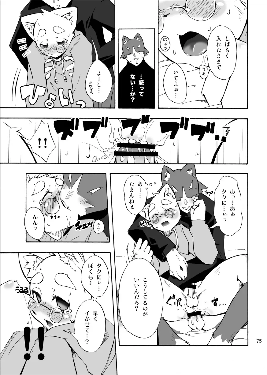 [Harusuke] Harubon Omnibus 1~5 Fhentai.net - Page 74